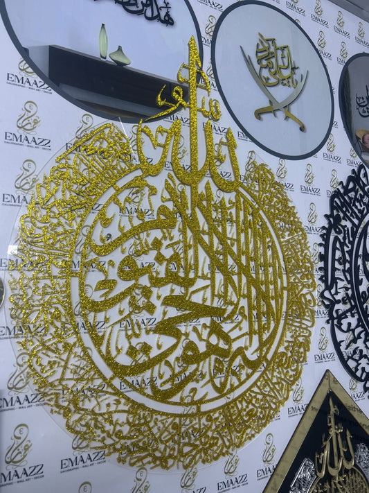 Ayatul Kursi Round Calligraphy Shinny gliter Gold | آیۃ الکرسی | Acrylic Wall Decor