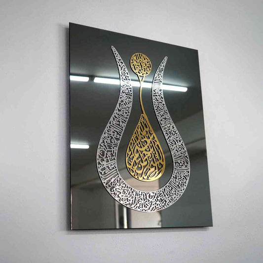 Ayatul Kursi Tulip Calligraphy Wall Frame | آیۃ الکرسی | Islamic Home Decor