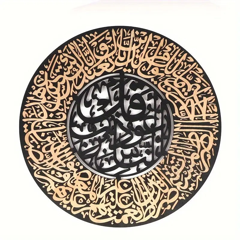 Set of Ayatul Kursi, Surah Falak, Surah Naas | Calligraphy wall Decor