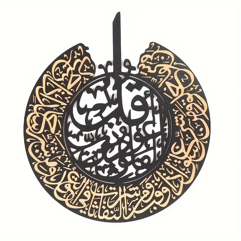 Set of Ayatul Kursi, Surah Falak, Surah Naas | Calligraphy wall Decor