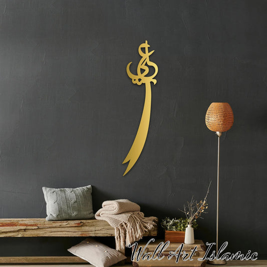 Hazrat Ali's Sword - Sword of Ali علیہ السلام - Islamic Wall - Moharram Decorl