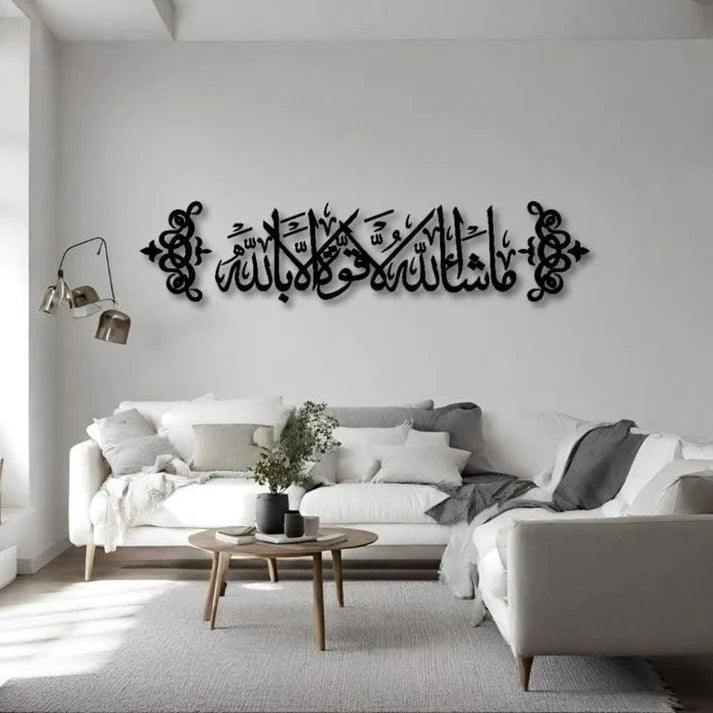MashaAllah Calligraphy - مَا شَاءَ اللهُ لَا قُوَّةَ إِلَّا بِاللَّهِ