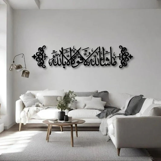 MashaAllah Calligraphy - مَا شَاءَ اللهُ لَا قُوَّةَ إِلَّا بِاللَّهِ