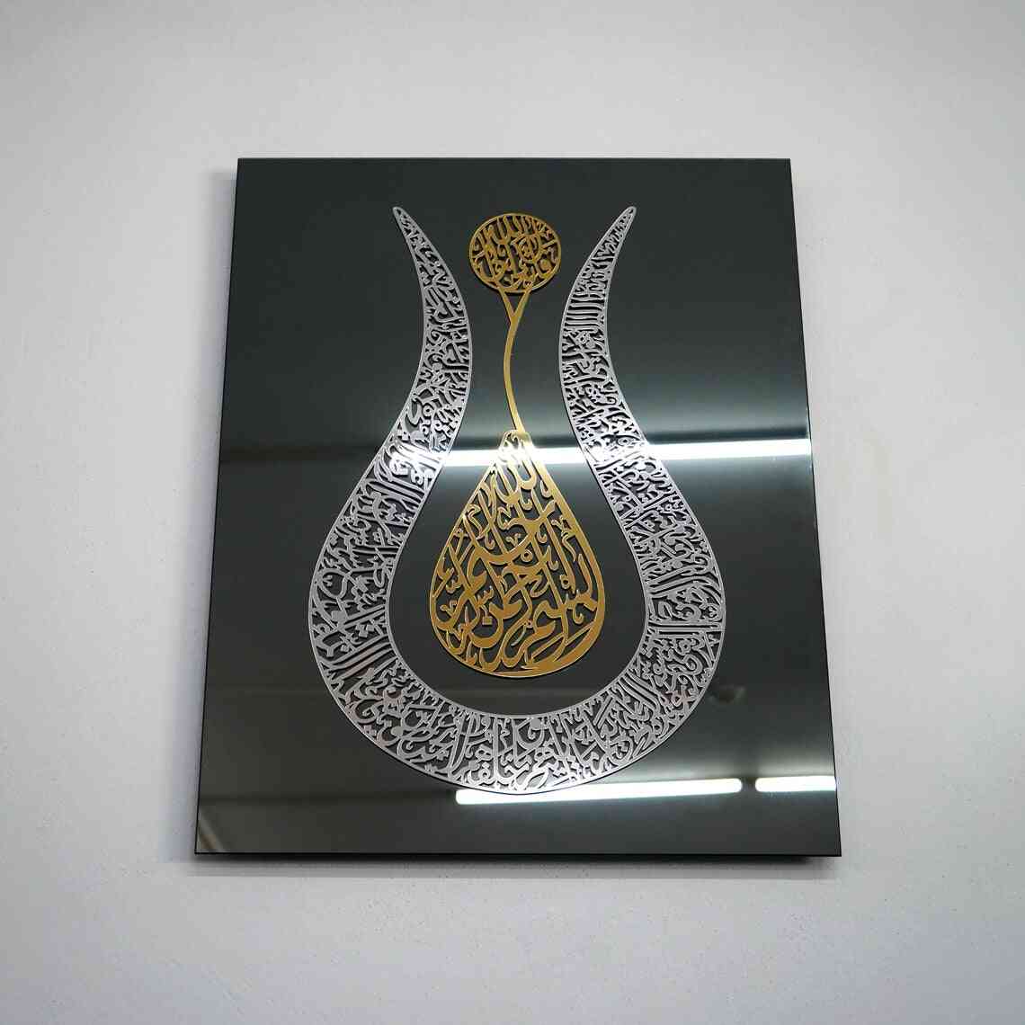 Ayatul Kursi Tulip Calligraphy Wall Frame | آیۃ الکرسی | Islamic Home Decor