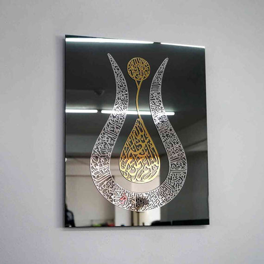 Ayatul Kursi Tulip Calligraphy Wall Frame | آیۃ الکرسی | Islamic Home Decor