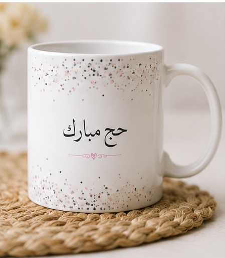 Islamic Art Coffee Mug
