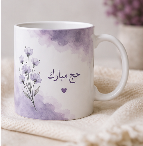 Lavender Watercolor Hajj Mubarak Mug