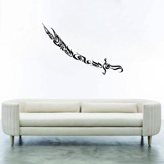 Zulifiqar Sword Calligraphy - Muharram Wall Decal