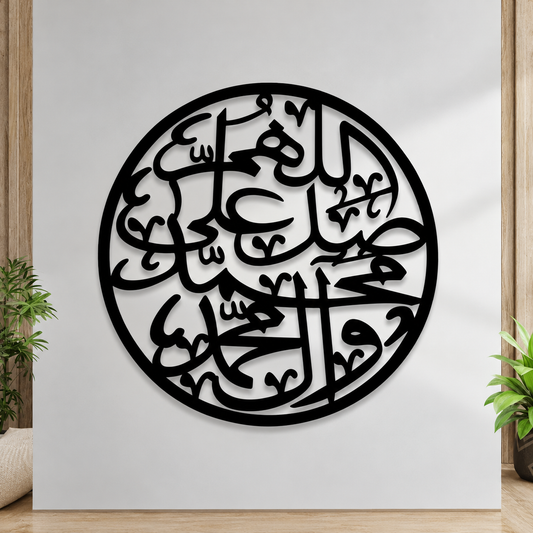 Round Islamic Calligraphy - Wall Decoration