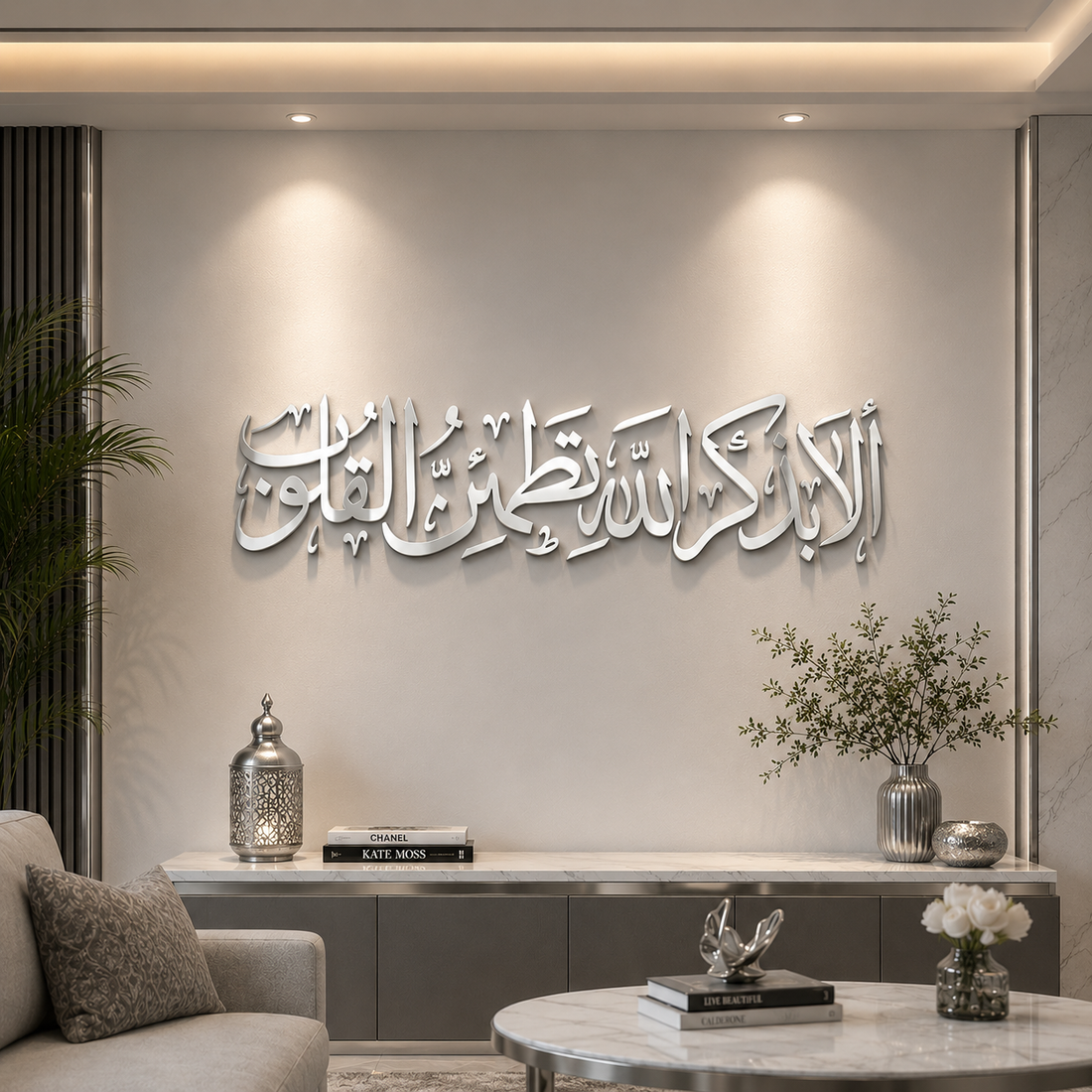 Ala Bi Dhikrillahi Tatma'innul Quloob Silver Acrylic Wall Art Islamic Home Decor UAE