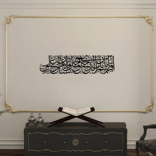 “Read in the Name of Your Lord Who Created” Acrylic Islamic Wall Art (Surah Al-Alaq, Verse 1)