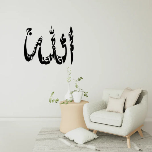 PanjTan Pak Acrylic Islamic Wall Art | Revered Names in Glossy Calligraphy