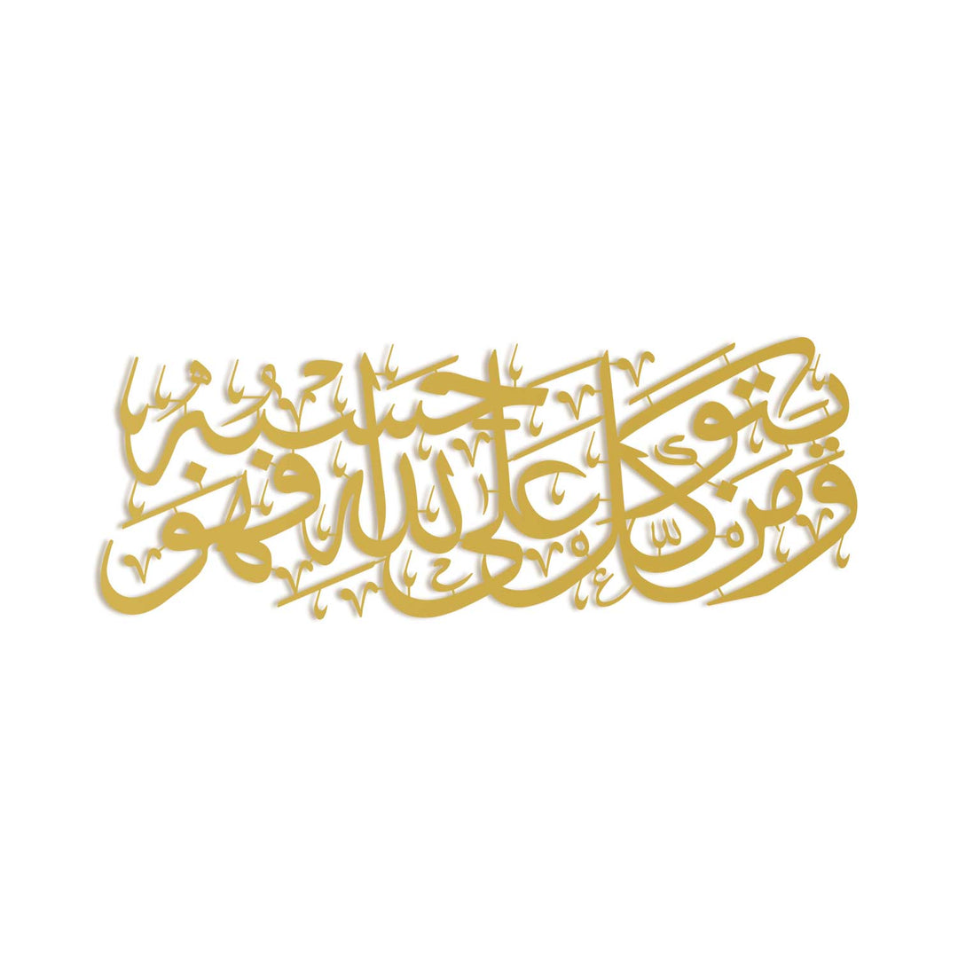 Tawakkul Acrylic Islamic Wall Art