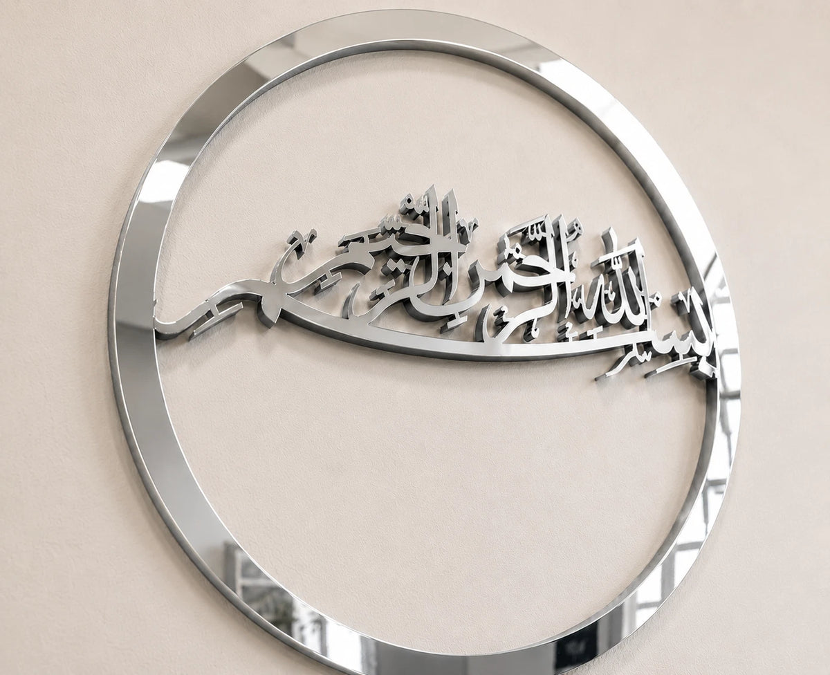 Bismillah Islamic Wall Art | Bismillah Wall Decor | Arabic Calligraphy Wall Art