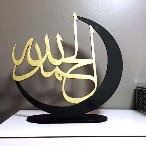 Al Hamdu Lil Allah Table Decor