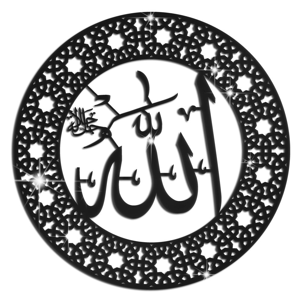 Allah ﷻ Islamic Calligraphy Wall Art In dubai Black