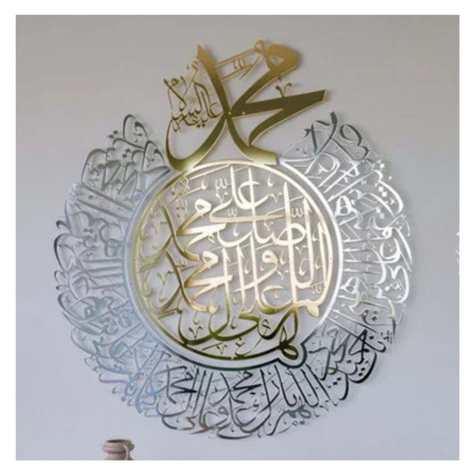 Durood Shareef Round Acrylic Wall Calligraphy art For Home Decor in Dubai 2