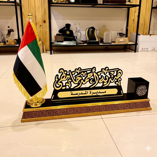 Luxury Arabic Calligraphy Executive Desk Set