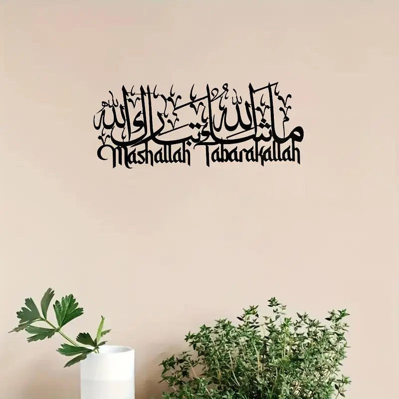 MashaAllah - Islamic Wall Calligraphy Art in Dubai 2