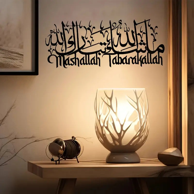 MashaAllah - Islamic Wall Calligraphy Art in Dubai 3