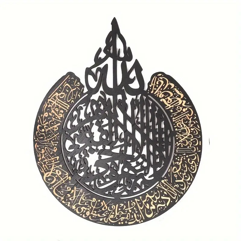 Set of Ayatul Kursi, Surah Falak, Surah Naas | Calligraphy wall Decor