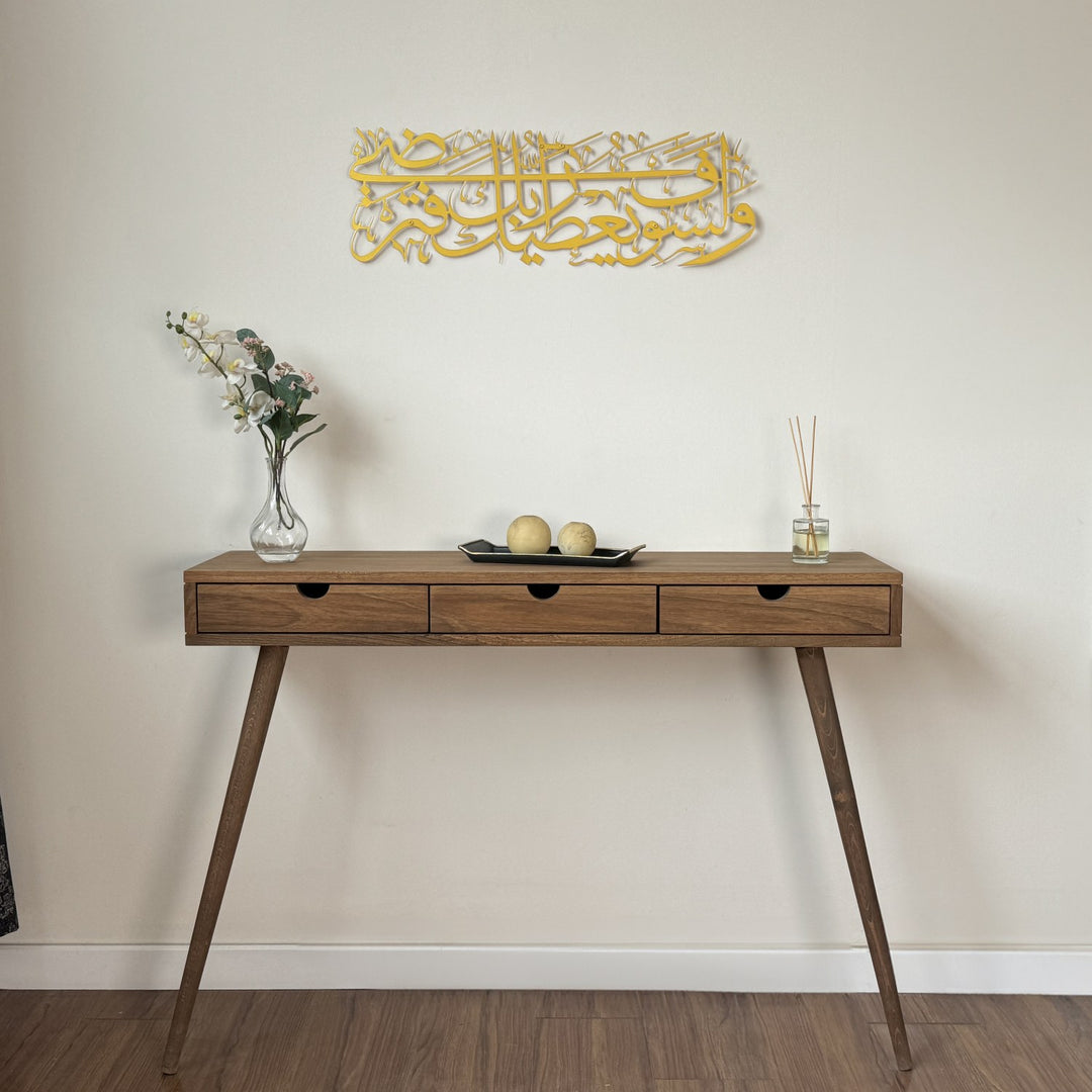 Surah Ad Duha Verse 5, وَلَسَوْفَ يُعْطِيكَ رَبُّكَ فَتَرْضَىٰ Acrylic Islamic wall Art Calligraphy 12