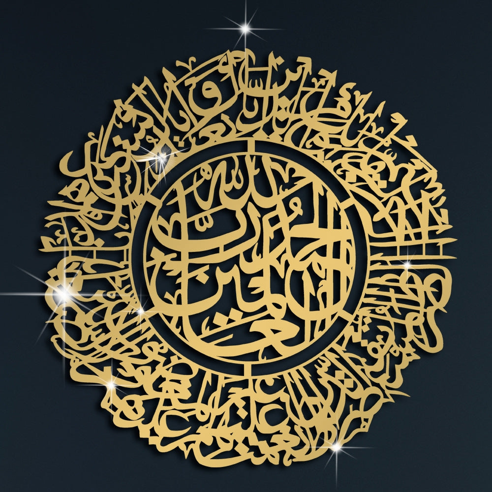 Surah Fatiha Islamic Wall Calligraphy Art in Gold Color in Dubai