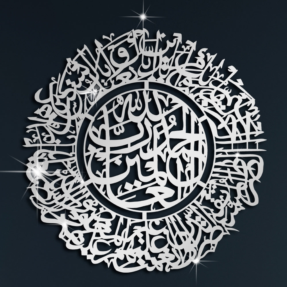 Surah Fatiha Islamic Wall Calligraphy Art in Silver Color in Dubai