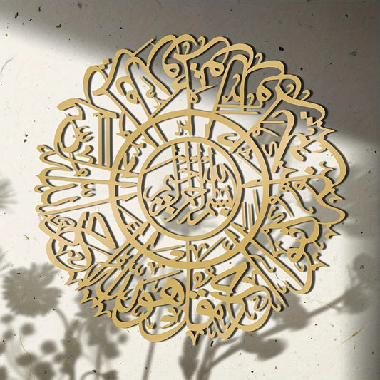 Surah Ikhlas Round - Acrylic Islamic wall Calligraphy Art In Dubai 2