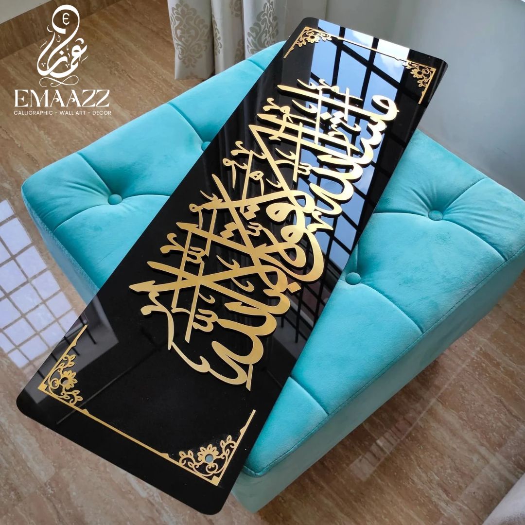 Mashallah La Quwwata Illah Billah Islamic Wall Art | Elegant Islamic Decor for Your Home