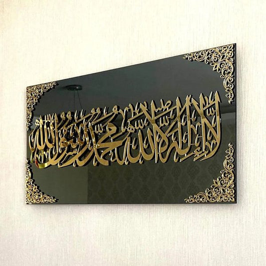Framed First Kalma - لَآ اِلٰهَ اِلَّا اﷲُ مُحَمَّدٌ رَّسُوْلُ اﷲِ