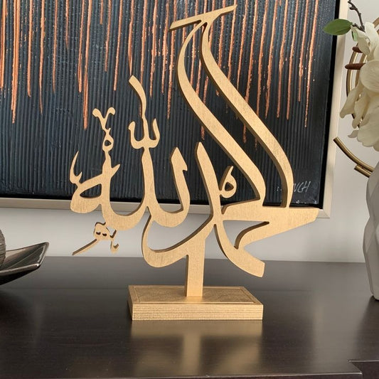 Alhamdulillah Wooden Table Decor - الحمد لله - Islamic Home Decoration