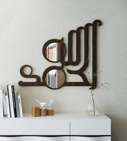 Allhumdulillah Modern Script Wooden Wall Art - الله - Islamic Wall Decor