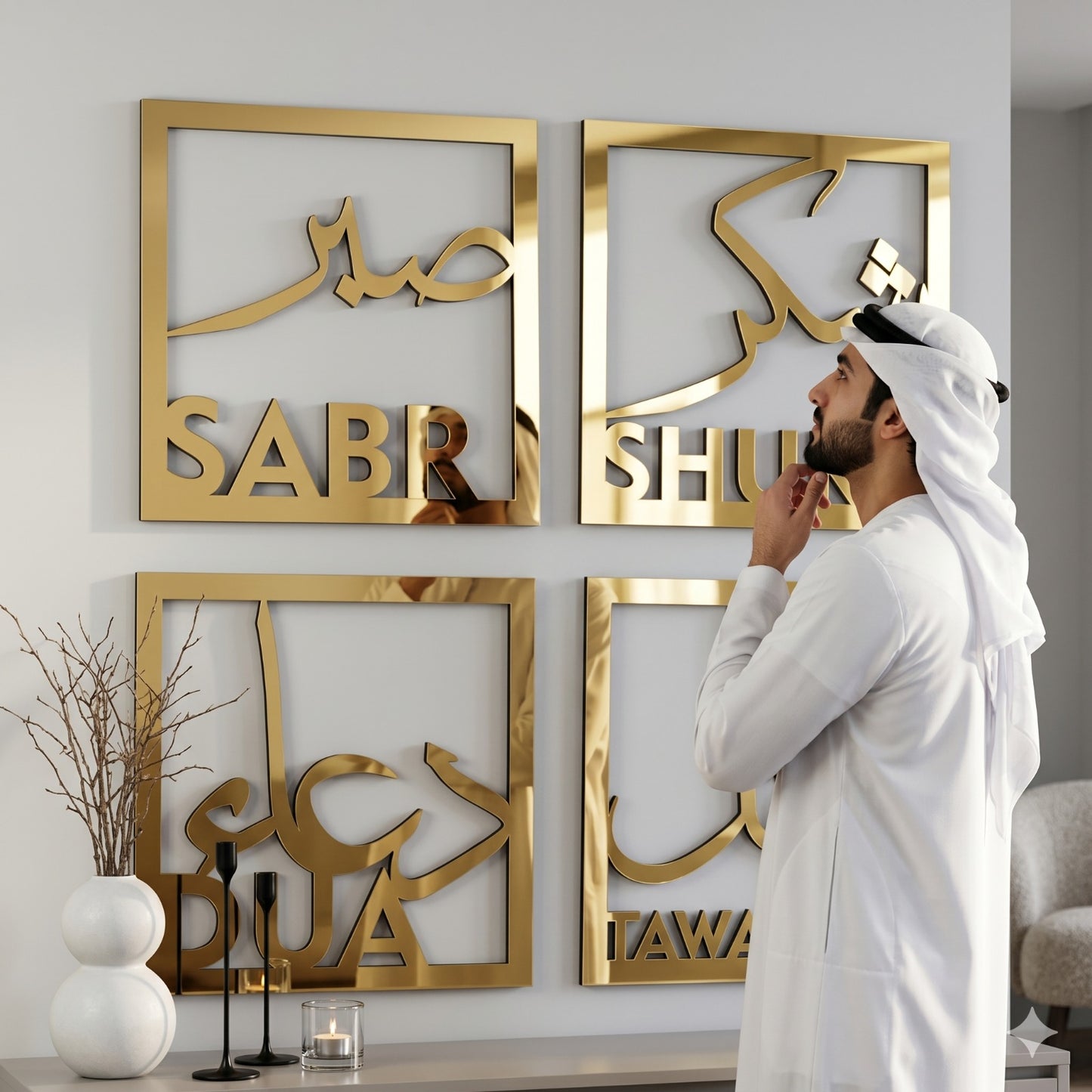 Sabr, Shukr, Dua, Tawakkul Set of Four Acrylic Islamic Wall Art Decor
