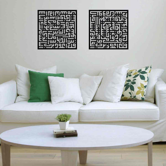 Kufic Surah Al Falaq, Surah An Nas Islamic Acrylic Wall Art Decor