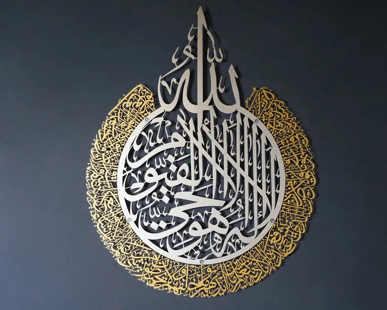 Ayatul Kursi Round Shape | Acrylic Wall Art | Islamic Calligraphy wall Art