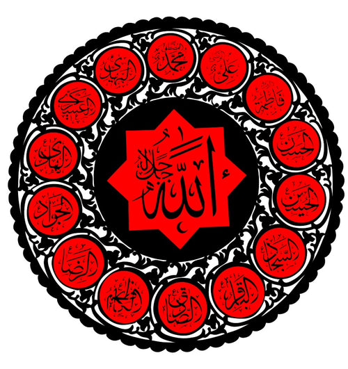 14 Names Of Masoomen | معصومین علیہ السلام | Moharram Wall Decor