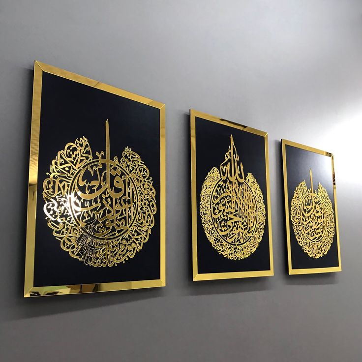 Acrylic Set of Ayatul Kursi, Surah Al-Falaq and Surah Al-Nas