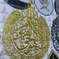 Ayatul Kursi Round Calligraphy Shinny gliter Gold | آیۃ الکرسی | Acrylic Wall Decor