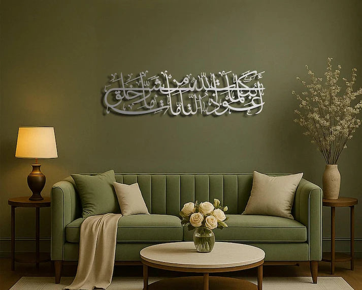Islamic Dua Calligarphy -  أعوذ بكلمات الله التامة من شر ما خلق