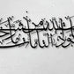 Islamic Dua Calligarphy -  أعوذ بكلمات الله التامة من شر ما خلق