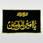 Salam Ya Ali علیہ السلام - Islamic Wall Decal - Moharram Wall Decal
