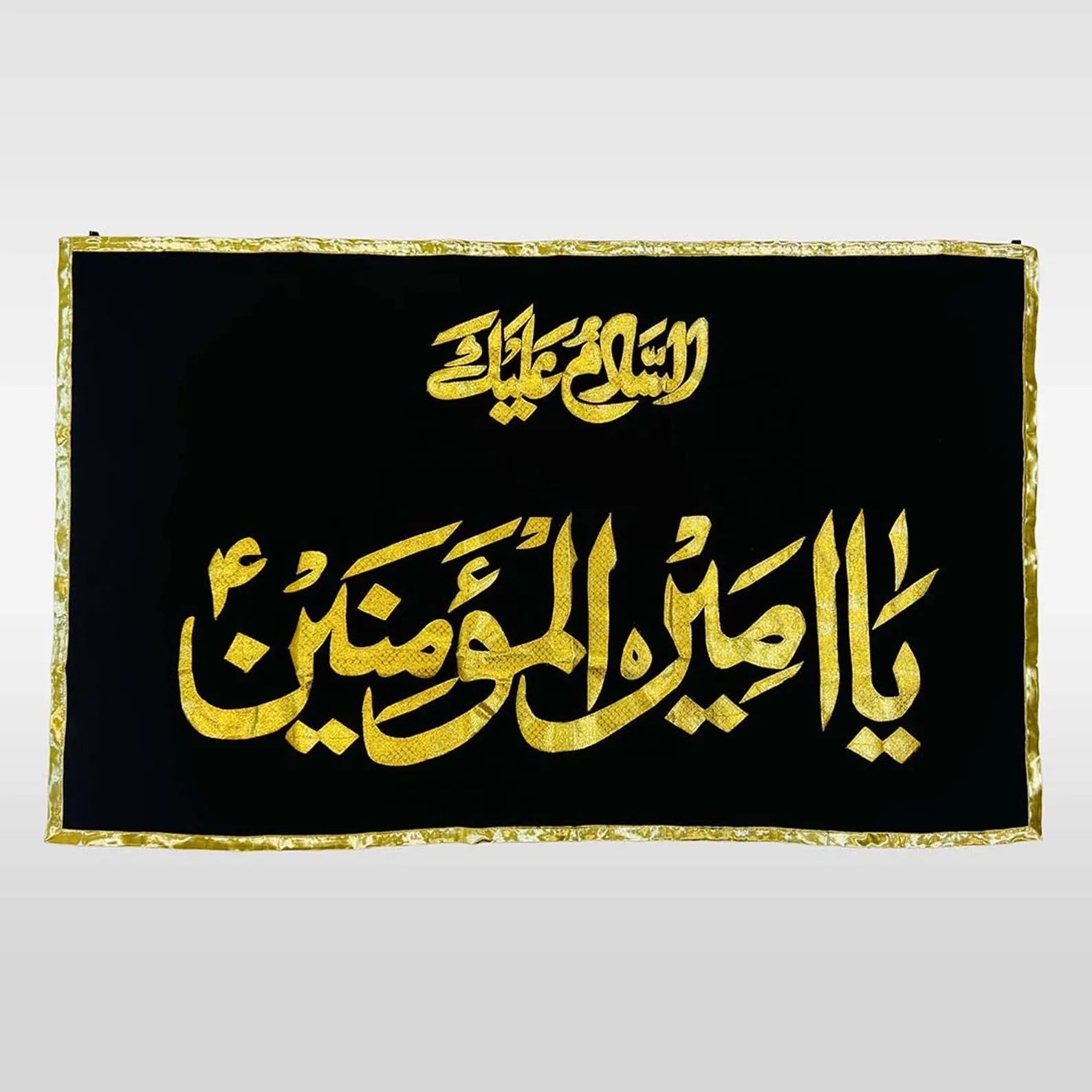 Salam Ya Ali علیہ السلام - Islamic Wall Decal - Moharram Wall Decal