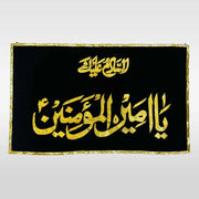 Salam Ya Ali علیہ السلام - Islamic Wall Decal - Moharram Wall Decal