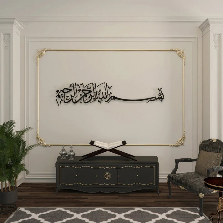 Bismillah Acrylic Wall Calligraphy - بسم اللہ - Islamic Wall Hanging