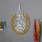 Shiny Large Acrylic Ayatul Kursi, Islamic Wall Art, Gold, Silver Arabic Calligraphy, Modern Islam Decorations