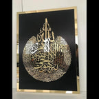 Ayatul Kursi Rectangular Frame - Islamic Calligraphy - Islamic Acrylic Wall Art