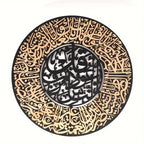 Set of Ayatul Kursi, Surah Falak, Surah Naas | Calligraphy wall Decor