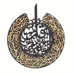 Set of Ayatul Kursi, Surah Falak, Surah Naas | Calligraphy wall Decor