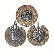 Set of Ayatul Kursi, Surah Falak, Surah Naas | Calligraphy wall Decor